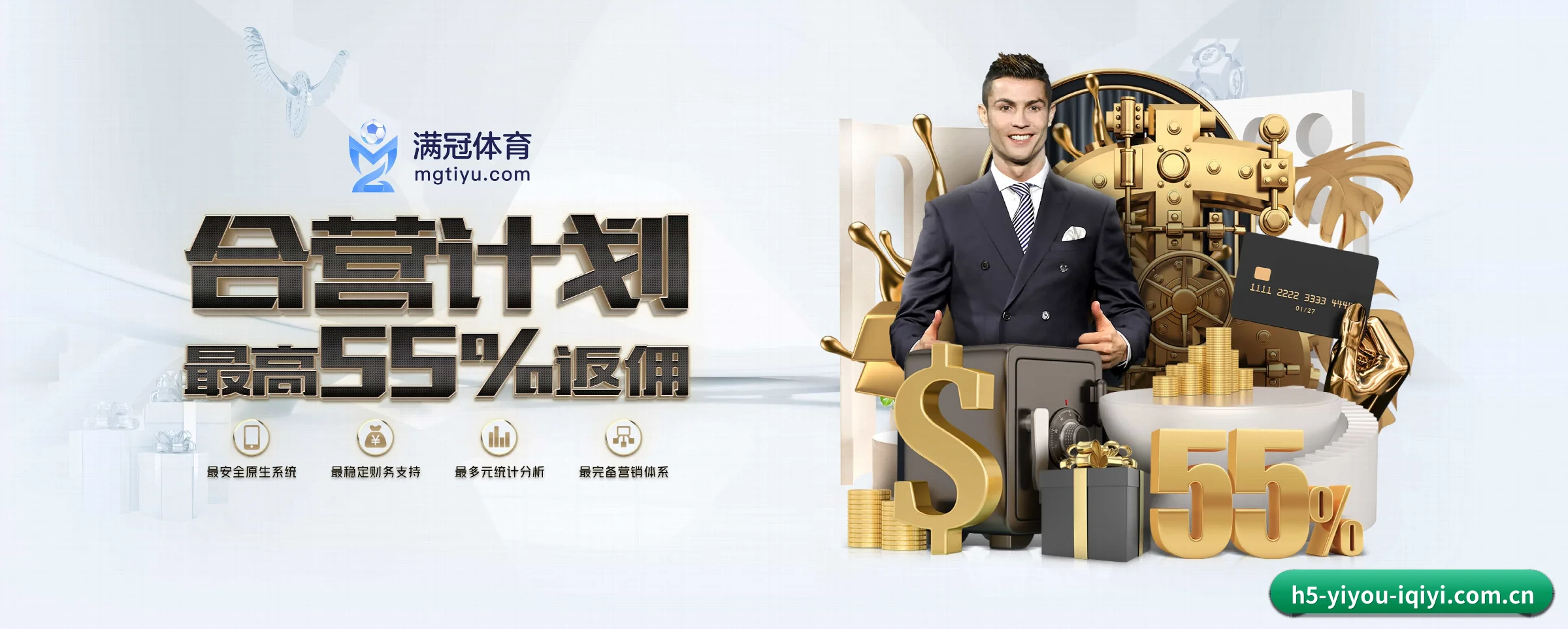 易游体育 APP